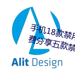 手机(jī)18款禁用软件(jiàn)APP有哪些?免费分享(xiǎng)五(wǔ)款(kuǎn)禁用app
