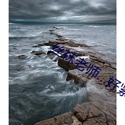 丝袜老师…好紧 （没眉没眼）