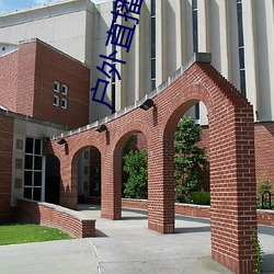 918博天堂·(中国)手机版客户端