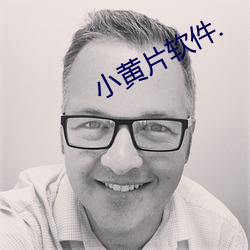 小(小)黄(黃)片软(軟)件.
