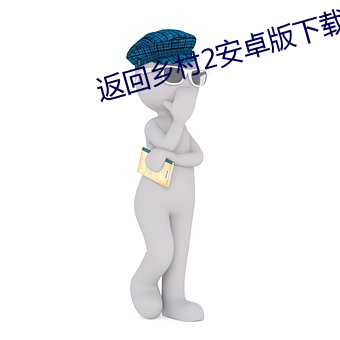 918博天堂·(中国)手机版客户端