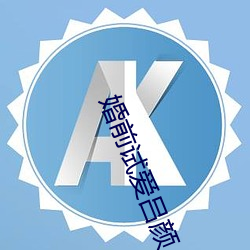 婚(hūn)前试(shì)爱吕(lǚ)颜