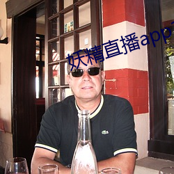 妖精直播app1