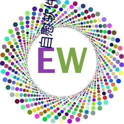自慰软件