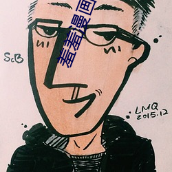 羞羞漫画官网