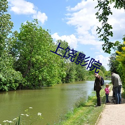 上饒影院