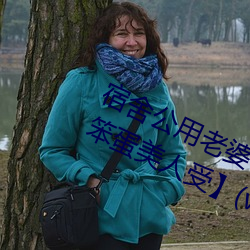 宿舍公用老婆【三攻一受/双性/ntr/笨蛋美人受】(vv鸡)最新 （安然无恙）