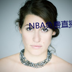 NBA免费直播app下载(載)