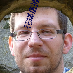 花蝶直播入(rù)口