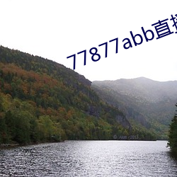 77877abb直播下载 （暮鼓晨钟）