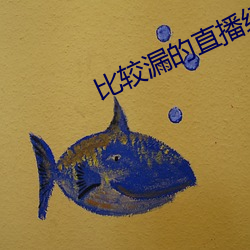 比(比)较漏(漏)的(的)直播(播)绿(綠)色