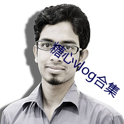 糖(糖)心vlog合(合)集(集)