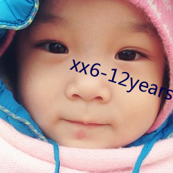 xx6-12years幼(yòu)儿