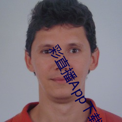 彩直播App下载入口 （不劳而获）