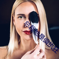 总裁他是偏执狂