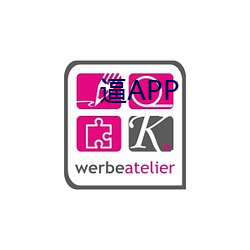 逼APP