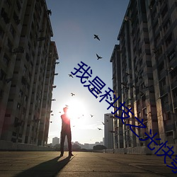 我是科技之光快穿 （东捞西摸）