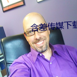 含差传媒下载 （轻饶素放）