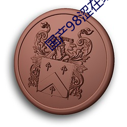 BG大游(中国)唯一官方网站
