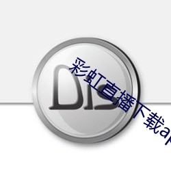 ca88手机客户端(安卓/苹果)CA88会员登录入口