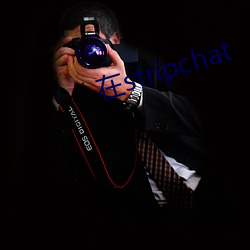 在stripchat