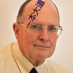 一本大道卡1卡2卡3乱码 （狐兔之悲）