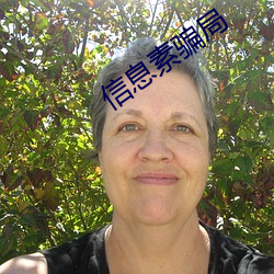 信息素骗局