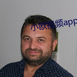 小欧视频app下载