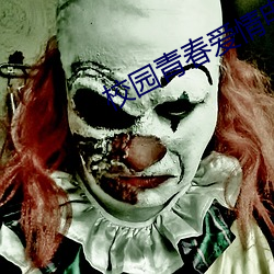 校园(yuán)青(qīng)春爱情电影