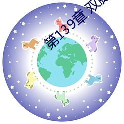 第139章 双腿再打(dǎ)开一点