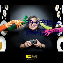 99国产欧美久久久精品蜜芽:使用起来很方便的掌上看片神器 （以铢程镒）