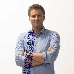 北海约(約)茶微信