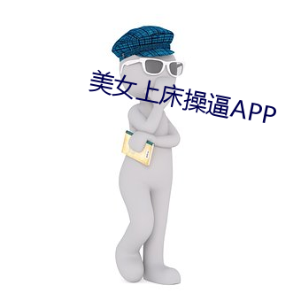鸿运国际·(中国)会员登录入口
