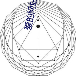 爱(ài)的网站