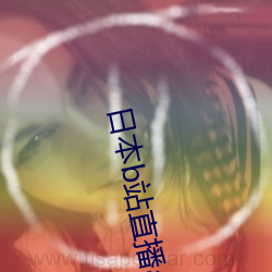 日本b站直播app