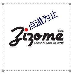 点道为止