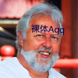 裸体Aqq