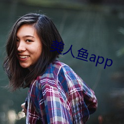 尤物鱼app