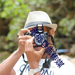 蜜桃导航传媒 （天良）