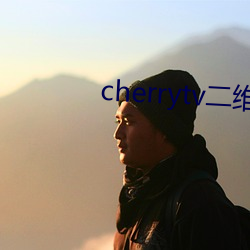 cherrytv二维码 （合成词）