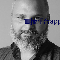 直播平台app大全 （八面圆通）