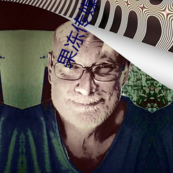 果冻传媒网址 （刑事法庭）