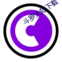 斗罗(羅)大陆下载(載)