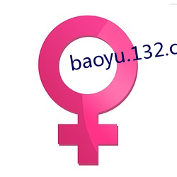 baoyu.132.com