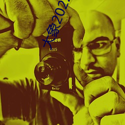 大象(象)2022秘密(密)入口免费看(看)