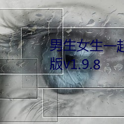 男(nán)生女生一起差差差(chà)游戏2023年版v1.9.8