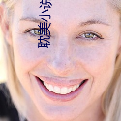耽美小说肉文