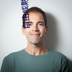 自(自)由成熟(熟)的(的)硬(硬)