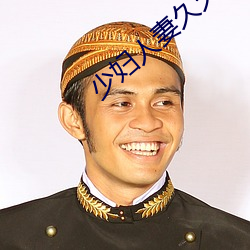少婦人妻久久網無碼不卡