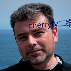 cherrytv二維碼